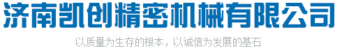 淄博錦環(huán)機(jī)械有限公司 